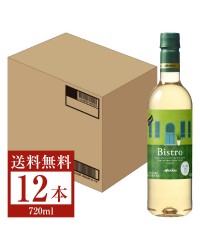 メルシャン ビストロ すっきり白 ペットボトル 720ml 12本 1ケース 白ワイン