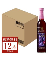 メルシャン 甘熟ぶどうのおいしいワイン ルージュ 500ml 12本 1ケース 赤ワイン