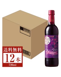 サッポロ うれしいワイン 酸化防止剤無添加 ポリフェノールリッチ 赤 ペットボトル 720ml 12本 1ケース 赤ワイン