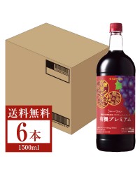 サッポロ うれしいワイン 酸化防止剤無添加 ポリフェノールリッチ 赤 有機プレミアム ペットボトル 1.5L 1500ml 6本 1ケース 赤ワイン