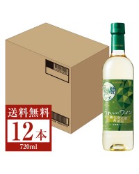 サッポロ うれしいワイン 酸化防止剤無添加 有機酸リッチ 白 ペットボトル 720ml 12本 1ケース 白ワイン