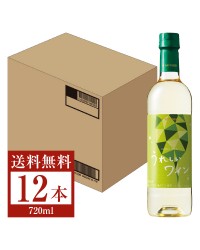 サッポロ うれしいワイン 白 ペットボトル 720ml 12本 1ケース 白ワイン