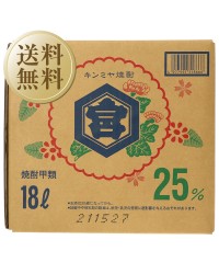 宮崎本店 キンミヤ 焼酎 25度 ショリーパック 18000ml （18L） 甲類焼酎 三重 バッグインボックス 大容量焼酎