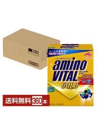 味の素 アミノバイタル GOLD ゴールド 4.7g×30本入 12箱 1ケース（360本）