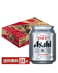 アサヒ スーパードライ 250ml 缶 24本 1ケース