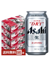 アサヒ スーパードライ 350ml 缶 24本×4ケース（96本）