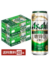 アサヒ スタイルフリー 生 500ml 缶 24本 2ケース（48本）