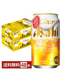 アサヒ クリアアサヒ 350ml 缶 24本×2ケース（48本）