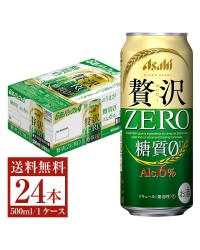アサヒ クリアアサヒ 贅沢ゼロ 500ml 缶 24本 1ケース 贅沢ZERO