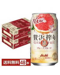 アサヒ 贅沢搾り グレープフルーツ 350ml 缶 24本×2ケース（48本）