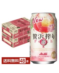 アサヒ 贅沢搾り 桃 350ml 缶 24本×2ケース（48本）