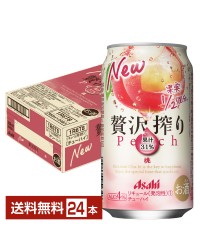 アサヒ 贅沢搾り 桃 350ml 缶 24本 1ケース