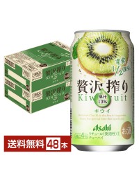 アサヒ 贅沢搾り キウイ 350ml 缶 24本×2ケース（48本）
