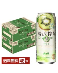 アサヒ 贅沢搾り キウイ 500ml 缶 24本 2ケース（48本）