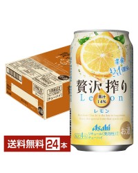 アサヒ 贅沢搾り レモン 350ml 缶 24本 1ケース