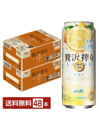 アサヒ 贅沢搾り レモン 500ml 缶 24本 2ケース（48本）