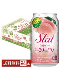 アサヒ Slat（すらっと） 白桃サワー 350ml 缶 24本 1ケース