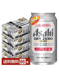アサヒ ドライゼロ 350ml 缶 24本×4ケース（96本）