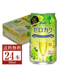 アサヒ ゼロカクシャルドネスパークリングテイスト 350ml 缶 24本 1ケース