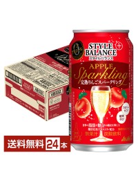 アサヒ スタイルバランス 完熟りんごスパークリング 350ml 缶 24本 1ケース