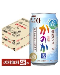 アサヒ かのか 麦 焼酎ハイボール 350ml 缶 24本×2ケース（48本）
