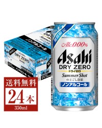 季節限定 アサヒ ドライゼロ サマーショット 350ml 缶 24本 1ケース