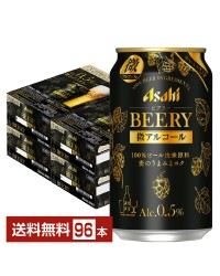 アサヒ ビアリー 350ml 缶 24本×4ケース（96本）