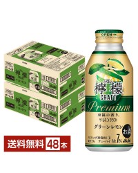 アサヒ ザ レモンクラフト グリーンレモン 400ml 缶 24本×2ケース（48本）
