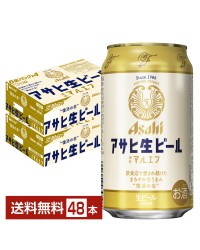 アサヒ アサヒ生ビール マルエフ 350ml 缶 24本 2ケース（48本）