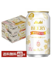 アサヒ ビアリー 香るクラフト 350ml 缶 24本×2ケース（48本）