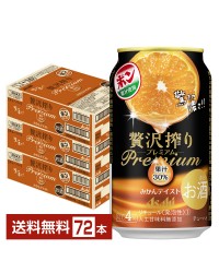アサヒ 贅沢搾り PREMIUM みかんテイスト 350ml 缶 24本 3ケース（72本）
