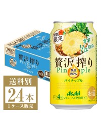 アサヒ 贅沢搾り パイナップル 350ml 缶 24本 1ケース