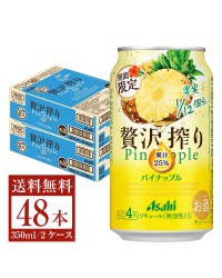 アサヒ 贅沢搾り パイナップル 350ml 缶 24本 2ケース（48本）