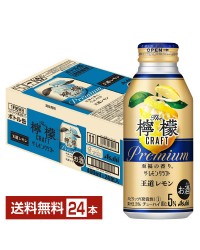 アサヒ ザ レモンクラフト 王道レモン 400ml 缶 24本 1ケース