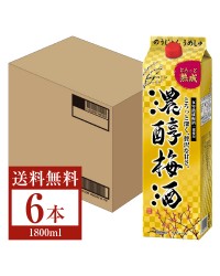 アサヒ 濃醇梅酒 10度 五年熟成梅酒一部使用 とろっと熟成 紙パック 1800ml（1.8L） 6本 1ケース 梅酒 リキュール 国産 asahi
