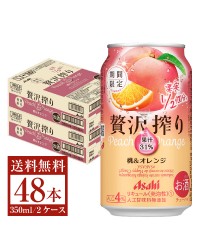 期間限定 アサヒ 贅沢搾り 桃＆オレンジ 350ml 缶 24本 2ケース（48本）