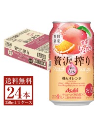 期間限定 アサヒ 贅沢搾り 桃＆オレンジ 350ml 缶 24本 1ケース
