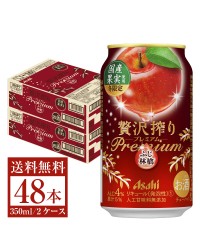 期間限定 アサヒ 贅沢搾り PREMIUM ふじ林檎 350ml 缶 24本 2ケース（48本）