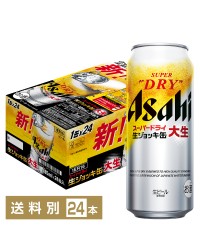 アサヒ スーパードライ 生ジョッキ缶 大生 485ml 24本 1ケース アサヒビール