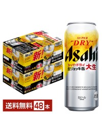 アサヒ スーパードライ 生ジョッキ缶 340ml x 96本缶 ビール、発泡酒 通販格安