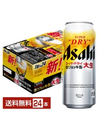 アサヒ スーパードライ 生ジョッキ缶 大生 485ml 24本 1ケース