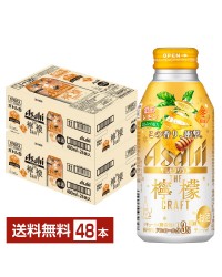 期間限定 アサヒ ザ レモンクラフト 濃醇レモンはちみつMIX 400ml 缶 24本 2ケース（48本）【送料無料（一部地域除く）】