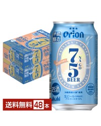 数量限定 アサヒ オリオン 75BEER ベルジャンホワイト 350ml 缶 24本 2ケース（48本） オリオンビール