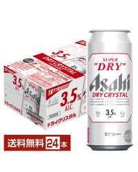 アサヒ スーパードライ ドライクリスタル 500ml 缶 24本 1ケース アサヒビール