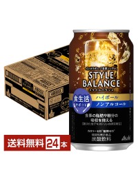 アサヒ スタイルバランス 食生活サポート ハイボール ノンアルコール 350ml 缶 24本 1ケース アサヒビール