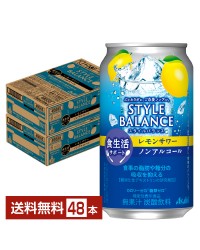 アサヒ スタイルバランス 食生活サポート レモンサワー ノンアルコール 350ml 缶 24本×2ケース（48本）アサヒビール