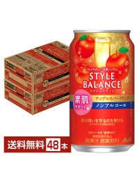 アサヒ スタイルバランス 素肌サポート アップルスパークリング ノンアルコール 350ml 缶 24本×2ケース（48本） アサヒビール りんご リンゴ 林檎