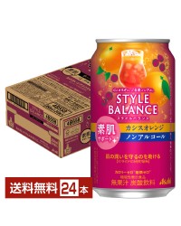 アサヒ スタイルバランス 素肌サポート カシスオレンジ ノンアルコール 350ml 缶 24本 1ケース アサヒビール カシオレ