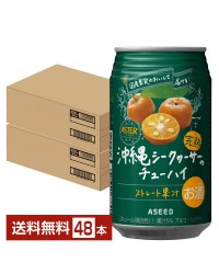 アシード アスター 沖縄シークヮーサーのチューハイ 350ml 缶 24本×2ケース（48本） ASEED ASTER チューハイ