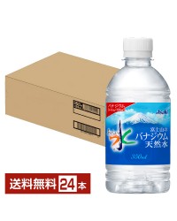 アサヒ おいしい水 富士山のバナジウム天然水 350ml ペット 24本 1ケース